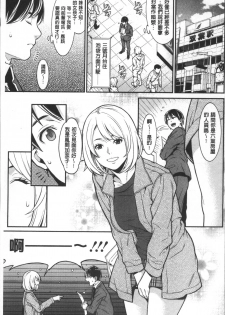 [Syuuen] Heartful Home [Chinese] - page 10