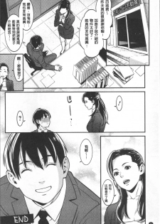[Syuuen] Heartful Home [Chinese] - page 23