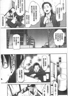 [Syuuen] Heartful Home [Chinese] - page 50