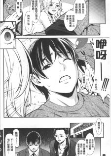 [Syuuen] Heartful Home [Chinese] - page 43