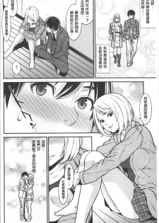 [Syuuen] Heartful Home [Chinese] - page 13