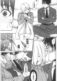 [Syuuen] Heartful Home [Chinese] - page 14