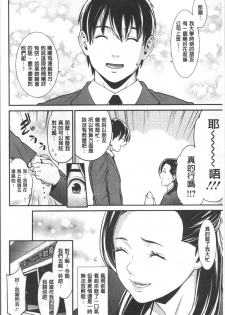 [Syuuen] Heartful Home [Chinese] - page 47