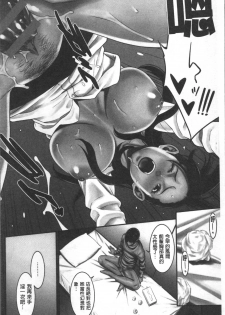[Syuuen] Heartful Home [Chinese] - page 7