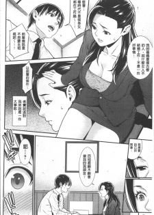 [Syuuen] Heartful Home [Chinese] - page 49