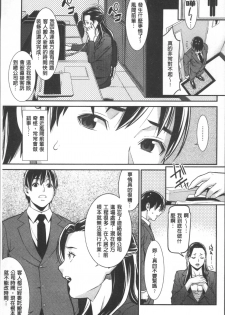[Syuuen] Heartful Home [Chinese] - page 46