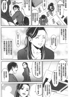 [Syuuen] Heartful Home [Chinese] - page 9