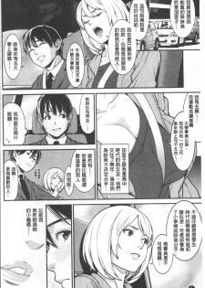 [Syuuen] Heartful Home [Chinese] - page 11