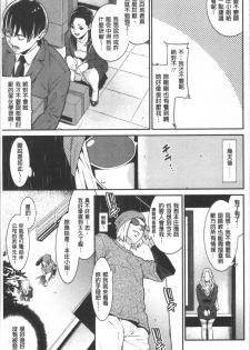 [Syuuen] Heartful Home [Chinese] - page 26