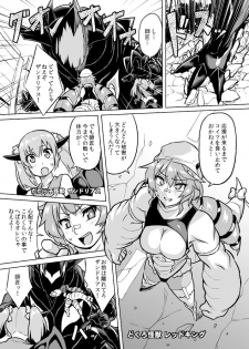 [Izanagi (Otoo)] Osoreteita Red King Senpai no Haiboku Sengen (Kaiju Girls) [Digital] - page 2