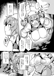 [Izanagi (Otoo)] Osoreteita Red King Senpai no Haiboku Sengen (Kaiju Girls) [Digital] - page 8