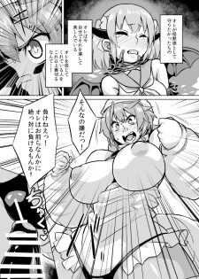 [Izanagi (Otoo)] Osoreteita Red King Senpai no Haiboku Sengen (Kaiju Girls) [Digital] - page 16