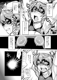 [Izanagi (Otoo)] Osoreteita Red King Senpai no Haiboku Sengen (Kaiju Girls) [Digital] - page 4