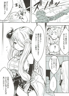 (COMIC1☆10) [Omaru Bokujou (Omaru Gyuunyuu)] Onee-san to Shiyokka (Granblue Fantasy) - page 4