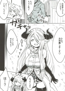 (COMIC1☆10) [Omaru Bokujou (Omaru Gyuunyuu)] Onee-san to Shiyokka (Granblue Fantasy) - page 6