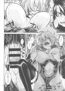 (C93) [CRIMSON GROUND (Miyashiro Sousuke)] Torofuwa Mashumaro (Fate/Grand Order) - page 13