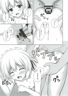 (C93) [I'm (Matsubayashi Nagana)] Issho ni Onsen Koishi-chan (Touhou Project) - page 12