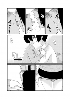 [アウェイ田] 前描いたエロ漫画 - page 6