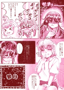 [杏ちゃん★会長] Yuri Manga - page 10