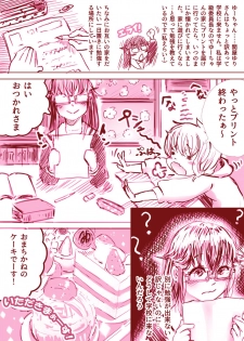 [杏ちゃん★会長] Yuri Manga - page 3