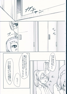 (C92) [Yumeiro Snowgazer (Yukishizuku)] NOZOERI REUNION (Love Live!) - page 24