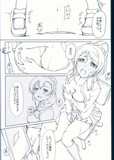 (C92) [Yumeiro Snowgazer (Yukishizuku)] NOZOERI REUNION (Love Live!) - page 4