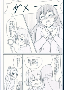 (C92) [Yumeiro Snowgazer (Yukishizuku)] NOZOERI REUNION (Love Live!) - page 8