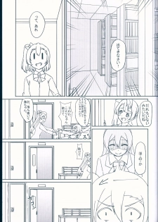 (C92) [Yumeiro Snowgazer (Yukishizuku)] NOZOERI REUNION (Love Live!) - page 23