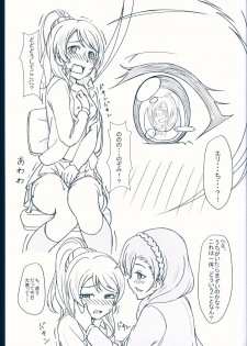 (C92) [Yumeiro Snowgazer (Yukishizuku)] NOZOERI REUNION (Love Live!) - page 11