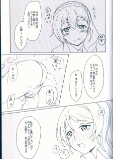 (C92) [Yumeiro Snowgazer (Yukishizuku)] NOZOERI REUNION (Love Live!) - page 5