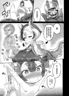 (SPARK12) [Hibon (Itami)] Doshigatai Shitei (Made in Abyss) [Chinese] [沒有漢化] - page 7