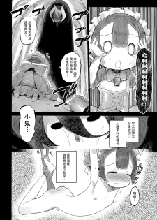 (SPARK12) [Hibon (Itami)] Doshigatai Shitei (Made in Abyss) [Chinese] [沒有漢化] - page 4