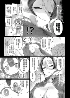 (SPARK12) [Hibon (Itami)] Doshigatai Shitei (Made in Abyss) [Chinese] [沒有漢化] - page 13