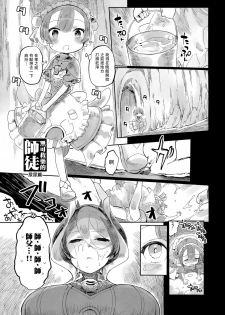 (SPARK12) [Hibon (Itami)] Doshigatai Shitei (Made in Abyss) [Chinese] [沒有漢化] - page 3