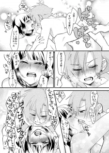 [鮎下魚] ぼくはお酒と武田になんか絶対負けない！ (Love Heaven) [Digital] - page 13