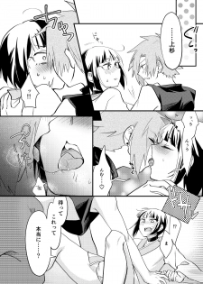 [鮎下魚] ぼくはお酒と武田になんか絶対負けない！ (Love Heaven) [Digital] - page 6