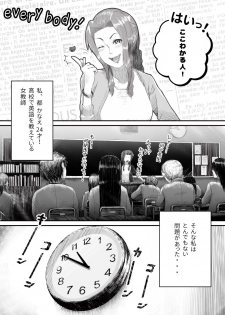 [杏ちゃん★会長] My Student - page 2