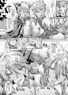 [Deastim (Unadon)] Chaldea SEX Rotation (Fate/Grand Order) [Digital] - page 29