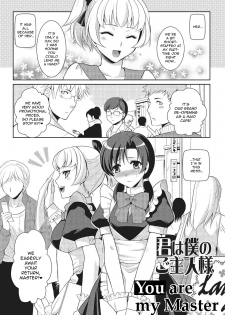 [Kujou Shirei] Kimi wa Boku no Goshujin-sama | You are my Master (Otokonoko to Dekoboko Costte Icchaitai!) [English] [GreyRibbon] [Digital] - page 1