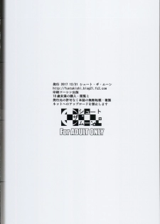(C93) [Shoot The Moon (Fuetakishi)] Touchuukasou 2 [English] [Doujins.com] - page 40