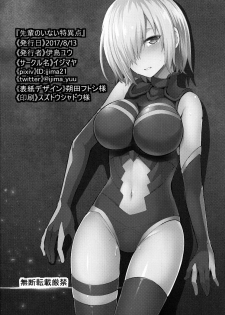 (C92) [Ijimaya (Ijima Yuu)] Senpai no Inai Tokuiten (Fate/Grand Order) [English] {doujins.com} - page 31
