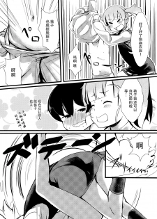 (C91) [Yakimisomura (Gigokku)] Shioshio Ooshio (Kantai Collection -KanColle-) [Chinese] [脸肿汉化组] - page 7