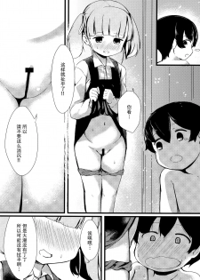 (C91) [Yakimisomura (Gigokku)] Shioshio Ooshio (Kantai Collection -KanColle-) [Chinese] [脸肿汉化组] - page 9