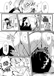 (C91) [Yakimisomura (Gigokku)] Shioshio Ooshio (Kantai Collection -KanColle-) [Chinese] [脸肿汉化组] - page 11