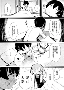 (C91) [Yakimisomura (Gigokku)] Shioshio Ooshio (Kantai Collection -KanColle-) [Chinese] [脸肿汉化组] - page 5