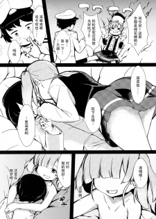 (C91) [Yakimisomura (Gigokku)] Shioshio Ooshio (Kantai Collection -KanColle-) [Chinese] [脸肿汉化组] - page 4