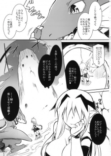 (C92) [Tomoshibiya Koubou (Tomoshibi Hidekazu)] Ero Trap Dungeon B - page 3