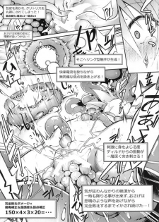 (C92) [Tomoshibiya Koubou (Tomoshibi Hidekazu)] Ero Trap Dungeon B - page 23