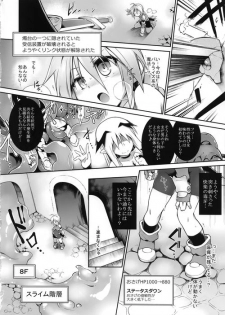 (C92) [Tomoshibiya Koubou (Tomoshibi Hidekazu)] Ero Trap Dungeon B - page 10