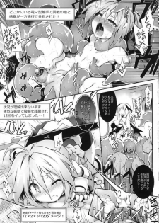 (C92) [Tomoshibiya Koubou (Tomoshibi Hidekazu)] Ero Trap Dungeon B - page 9